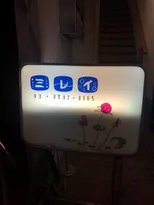 ミ・レイ