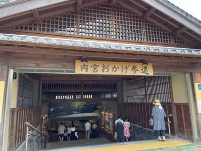 内宮おかげ参道