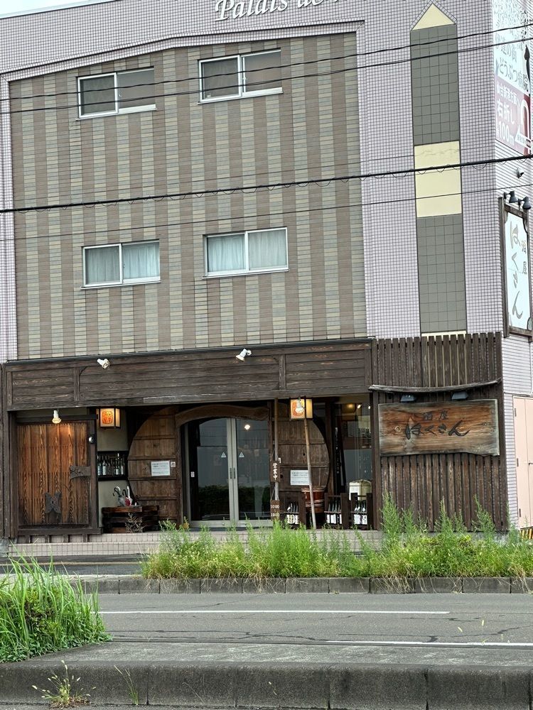 かめ_メグミさんが投稿した酒屋 はくさんに関する口コミの画像