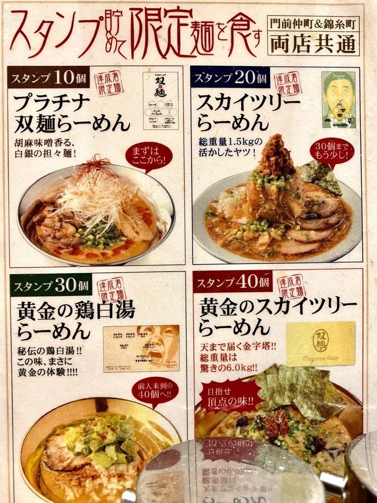 Satoshi.Nさんが投稿した双麺  錦糸町店 に関する口コミの画像