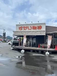 さかい珈琲 函南店 （【旧店名】さかい珈琲 プレミアム）