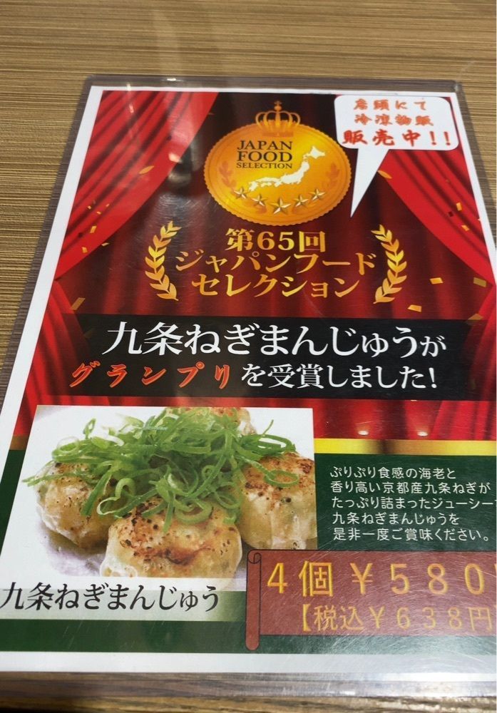ayumickyさんが投稿したたんとと 和くら 和歌山ミオ店に関する口コミの画像