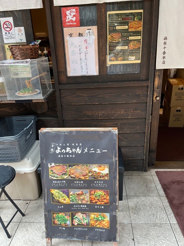 サイターマンさんが投稿したお好み焼・鉄板焼 よっちゃんに関する口コミの画像