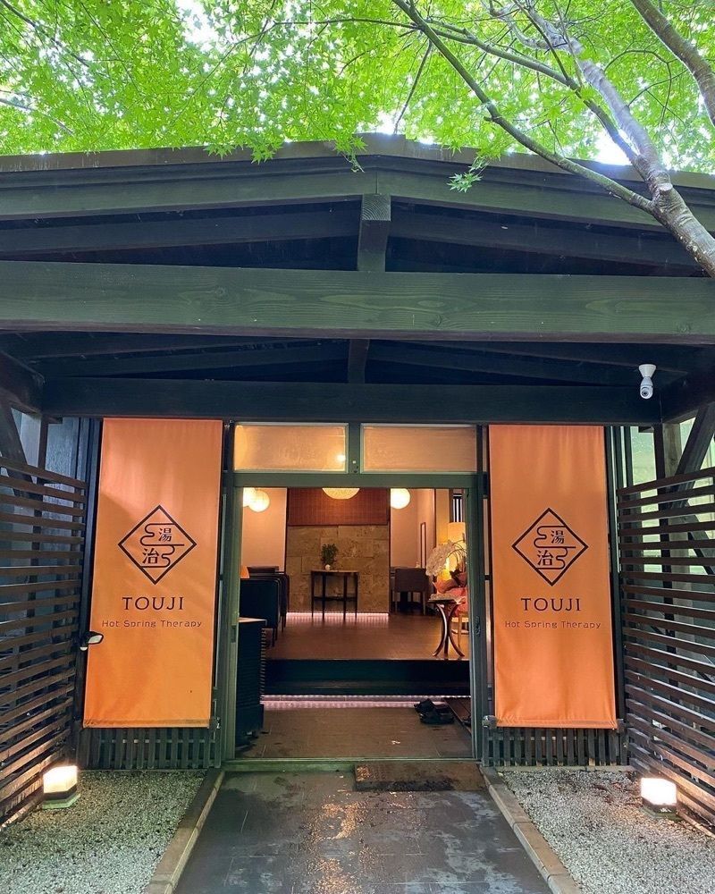 おでかけ探検部さんが投稿した板室別邸リトリート SPA和薬草に関する口コミの画像