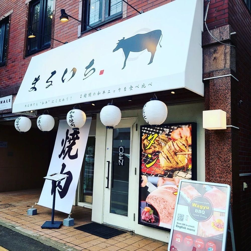 おでかけ探検部さんが投稿した和牛焼肉 まるいちに関する口コミの画像