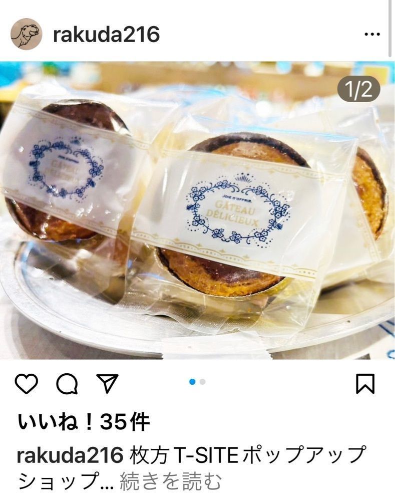 chou chou tabiさんが投稿した枚方T-SITEに関する口コミの画像