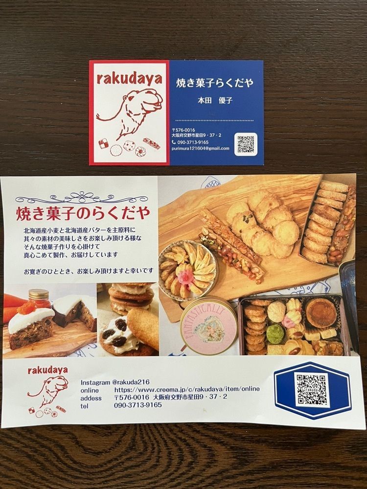 chou chou tabiさんが投稿した枚方T-SITEに関する口コミの画像