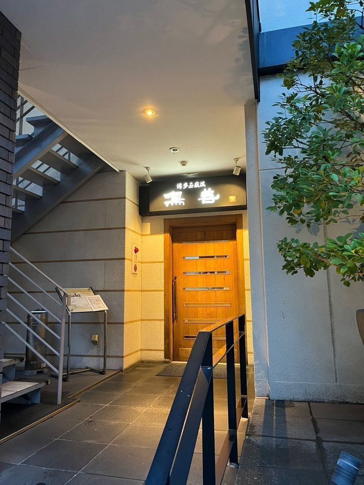 【東京近郊】居酒屋勝手にレビューさんが投稿した鳥善 西中洲別館に関する口コミの画像