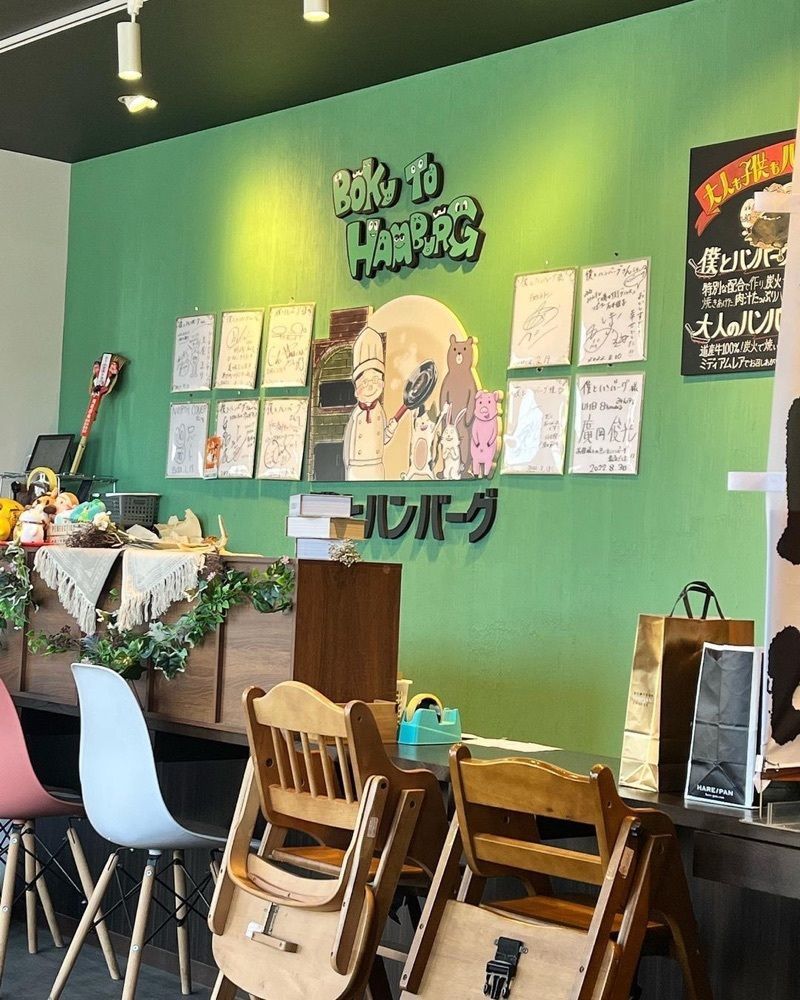 おでかけ探検部さんが投稿した僕とハンバーグに関する口コミの画像