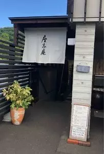 中国料理 山の座忘庵（ザボウアン）