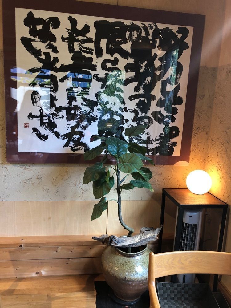 それなはとけさんが投稿した中国料理 山の座忘庵（ザボウアン）に関する口コミの画像