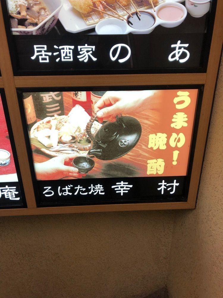 fumiさんが投稿した飲み食い処 幸村に関する口コミの画像
