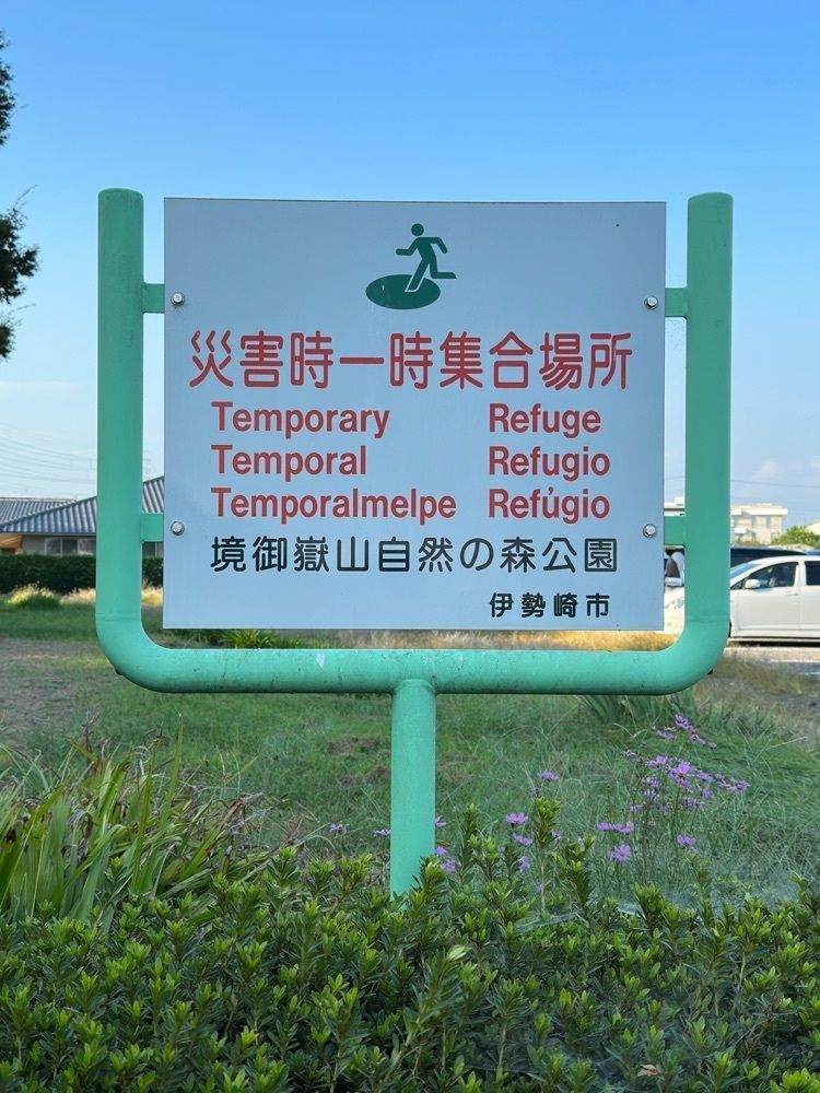 からっ風②さんが投稿した浦島に関する口コミの画像
