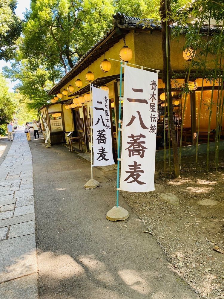 けんけんさんが投稿した深大寺そば 青木屋 深大寺店に関する口コミの画像