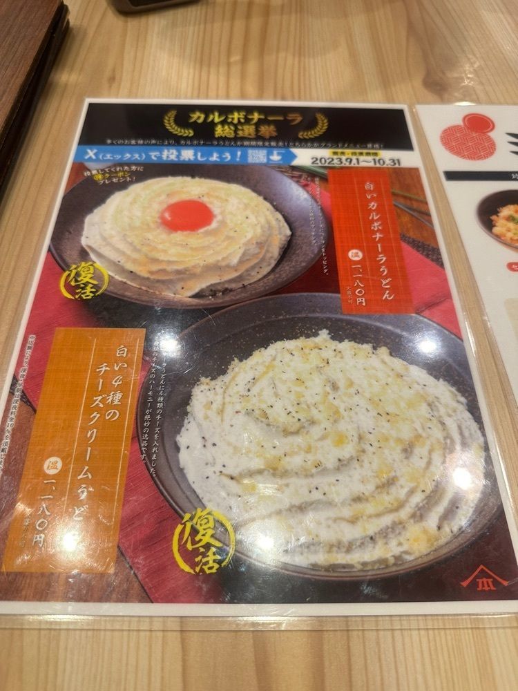 nicoさんが投稿した山下本気うどん 神楽坂に関する口コミの画像