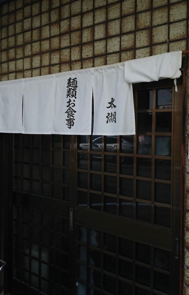 ＤＪゴン太さんが投稿した太湖に関する口コミの画像
