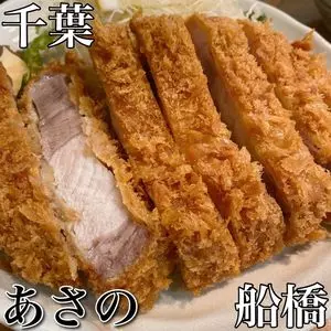 あさの