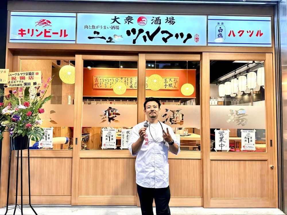 かずくんさんが投稿した肉と魚がうまい酒場 ニューツルマツ 京橋店に関する口コミの画像