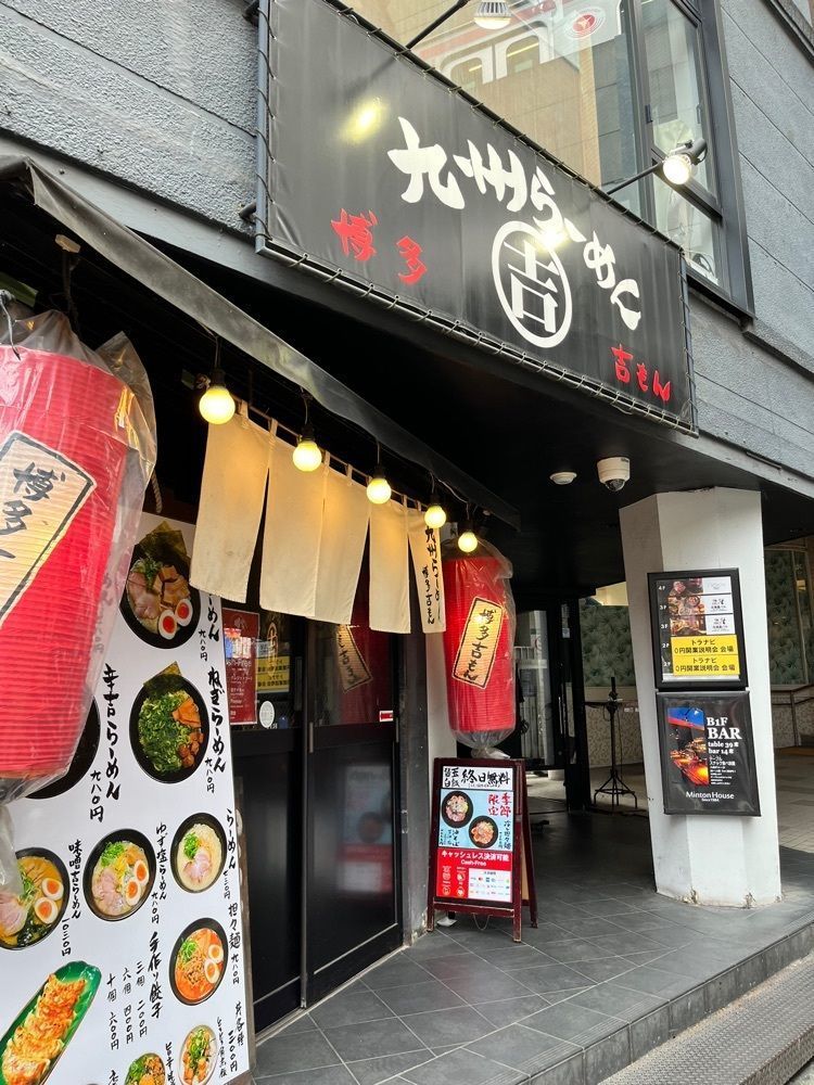 みみみさんが投稿した博多吉もんに関する口コミの画像