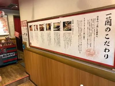 一蘭 名古屋栄店（いちらん） 2枚目