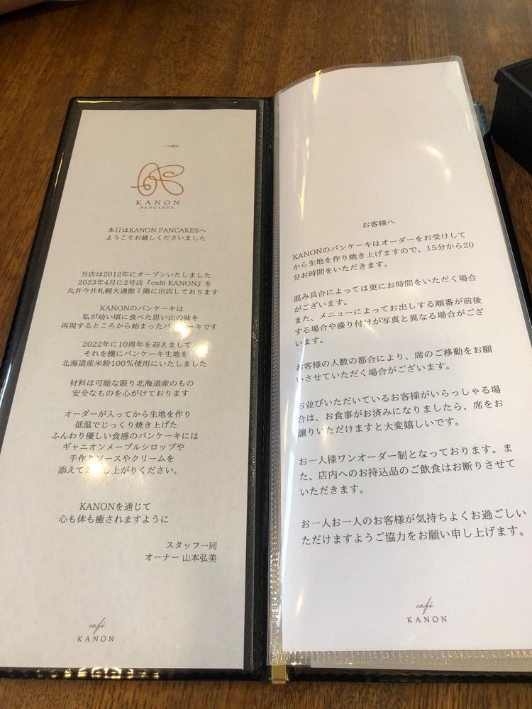 それなはとけさんが投稿したKANON PANCAKES　（【旧店名】茶房かのん）に関する口コミの画像