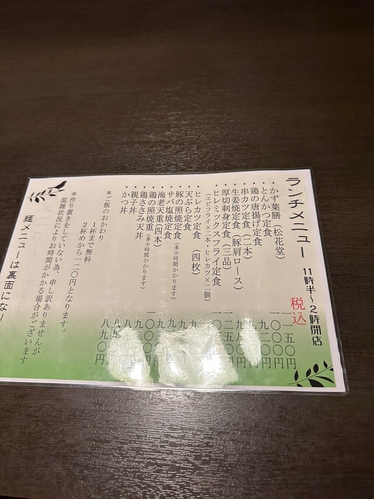 かめ_メグミさんが投稿した酒肴かず葉に関する口コミの画像