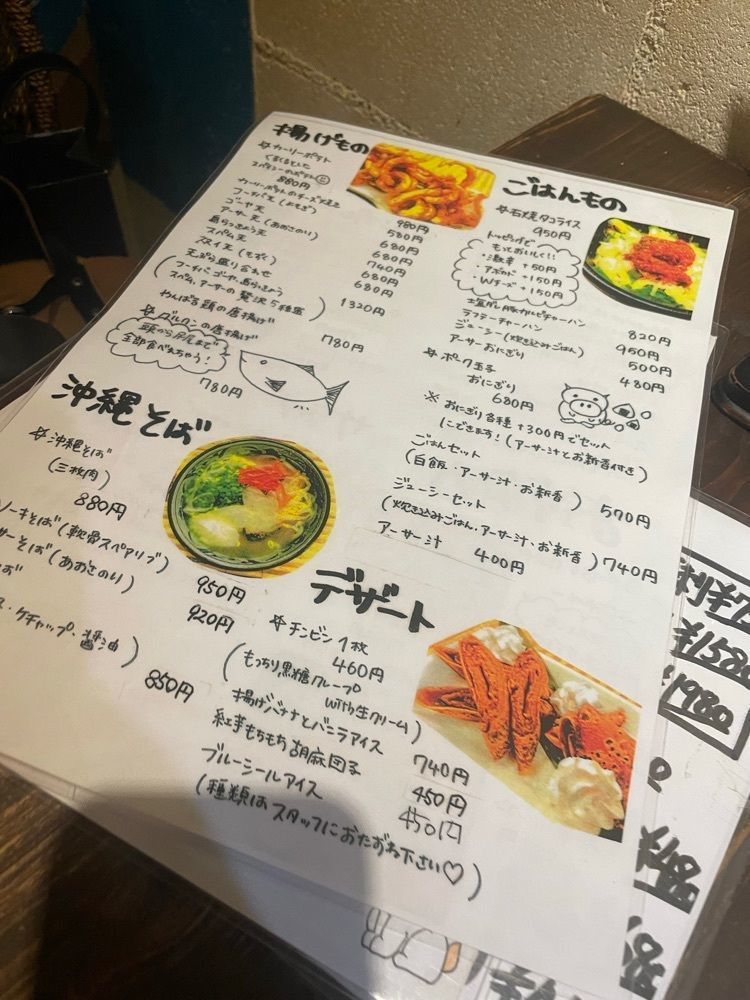 tsukkydayonさんが投稿した海神（うんじゃみ）に関する口コミの画像