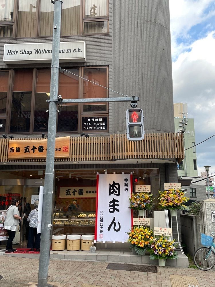 志保さんが投稿した元祖 五十番 神楽坂本店に関する口コミの画像