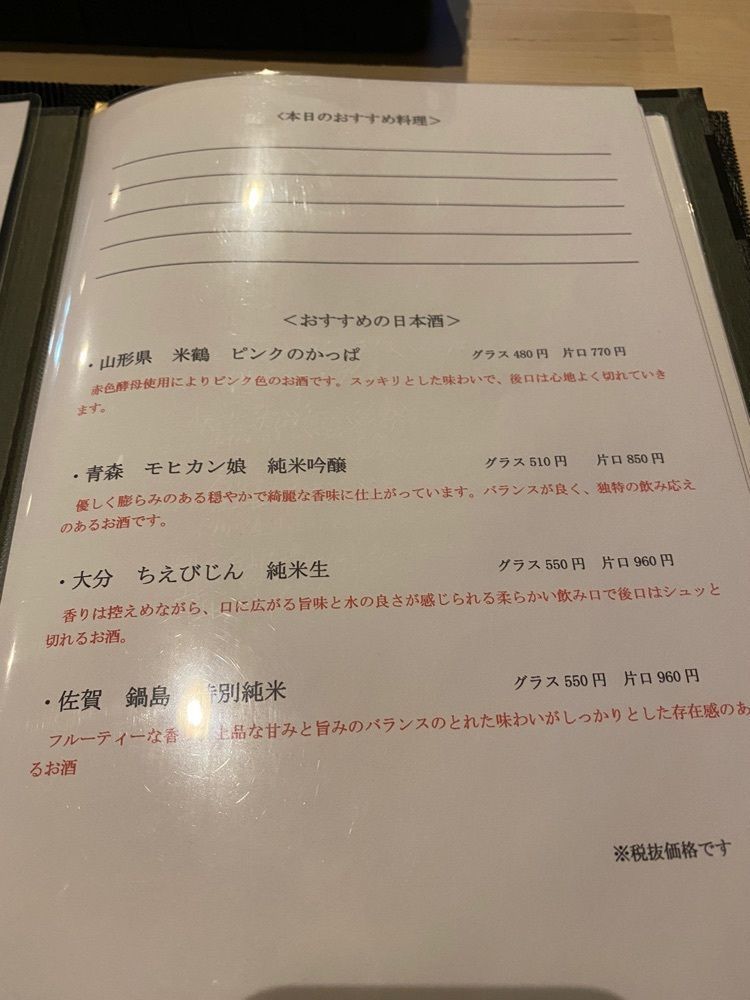 かめ_メグミさんが投稿したブラッスリー パトリ（Brasserie Patrie）に関する口コミの画像