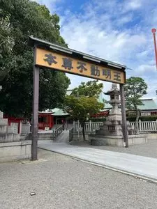 成田山不動尊