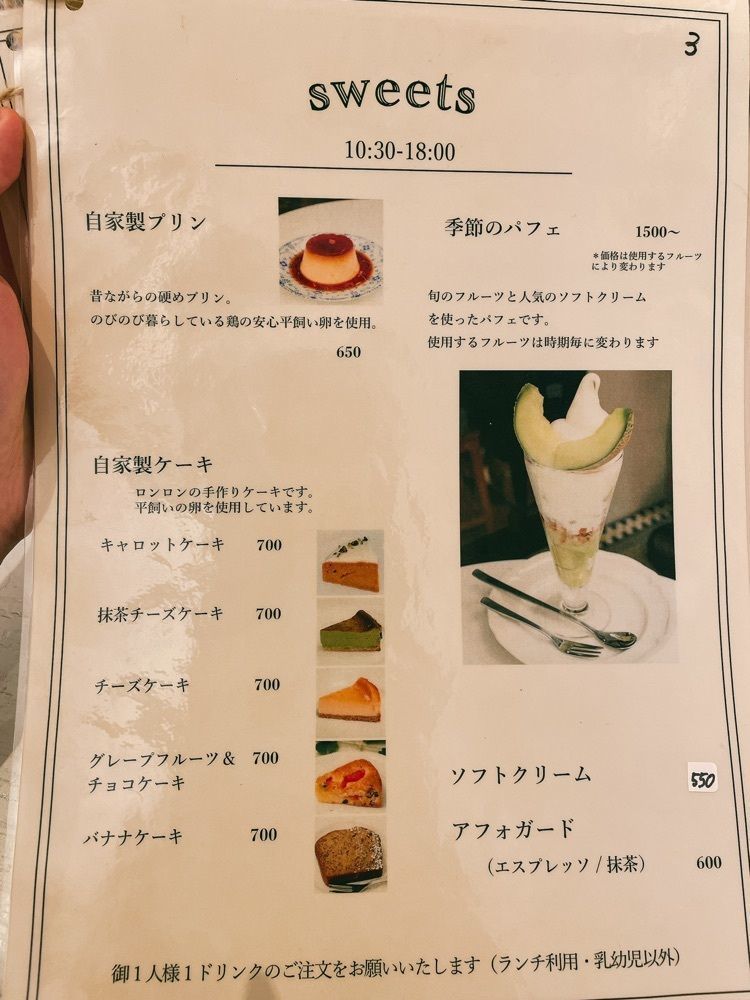 みかんさんが投稿したcafe&green RonRonに関する口コミの画像