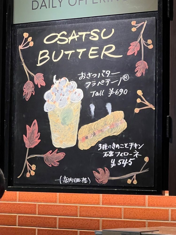 soccer kozou さんが投稿したスターバックス・コーヒー アピタ四日市店に関する口コミの画像