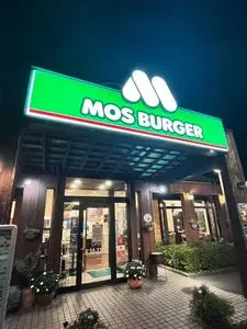 モスバーガー 御殿場店