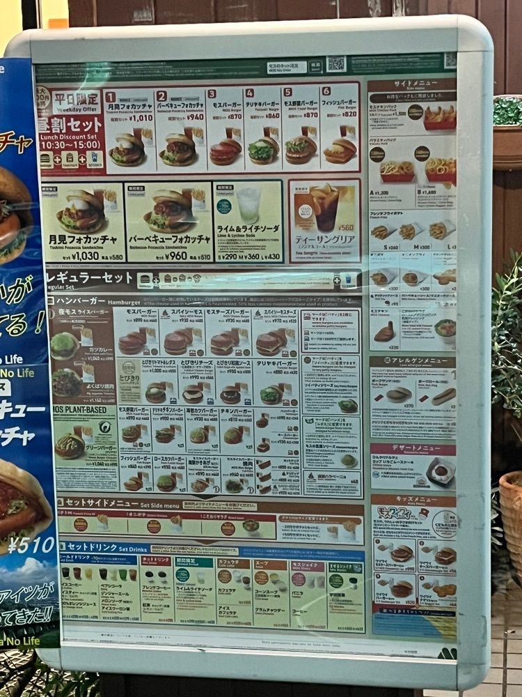 みみみさんが投稿したモスバーガー 御殿場店に関する口コミの画像