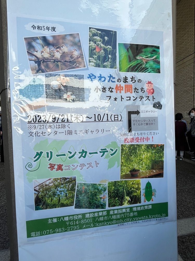 chou chou tabiさんが投稿した八幡市文化センターに関する口コミの画像
