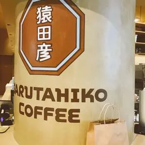 猿田彦珈琲 渋谷道玄坂店