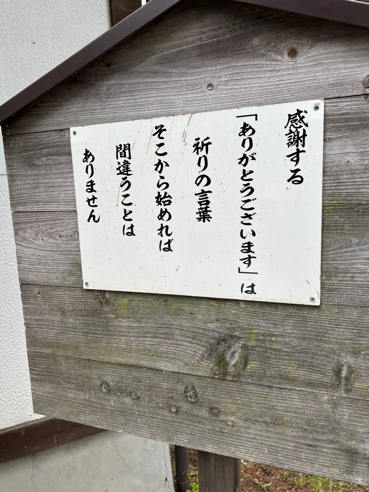 yuyuさんが投稿した白根神社に関する口コミの画像