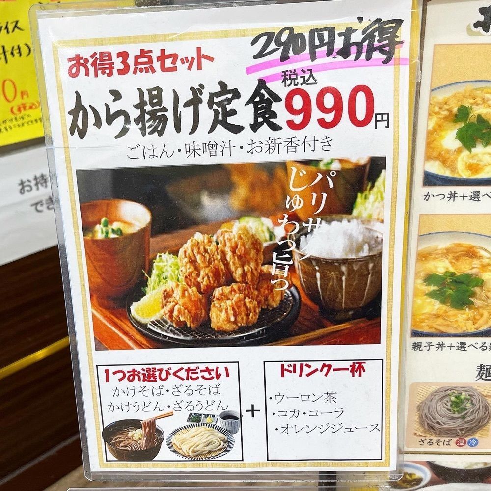 kaze_gourmetさんが投稿した大地食堂 ジョイフル本田千葉ニュータウン店に関する口コミの画像