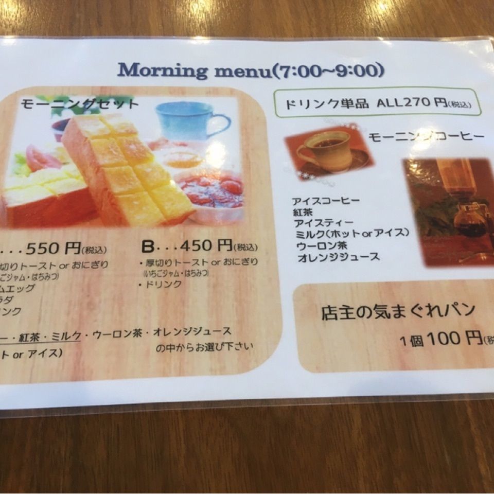 もんちっちさんが投稿した大塚茶房に関する口コミの画像