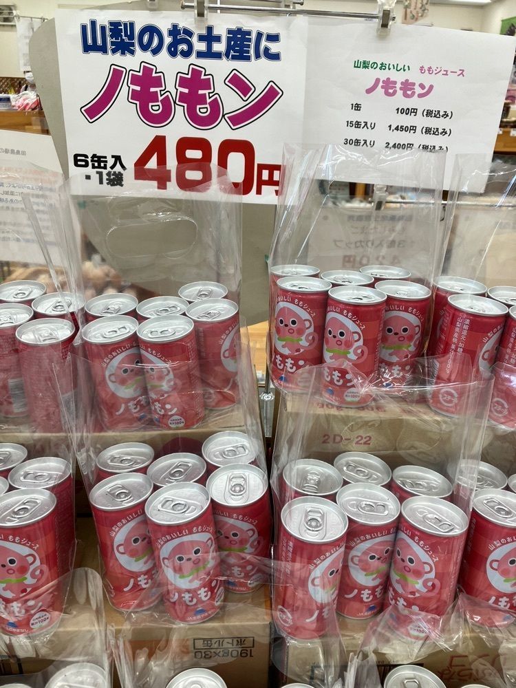 Nさんが投稿した農産物直売所 たべるJAんやまなし（たべるじゃんやまなし）に関する口コミの画像