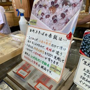 21年 出町柳の人気スポットランキングtop30 Aumo アウモ