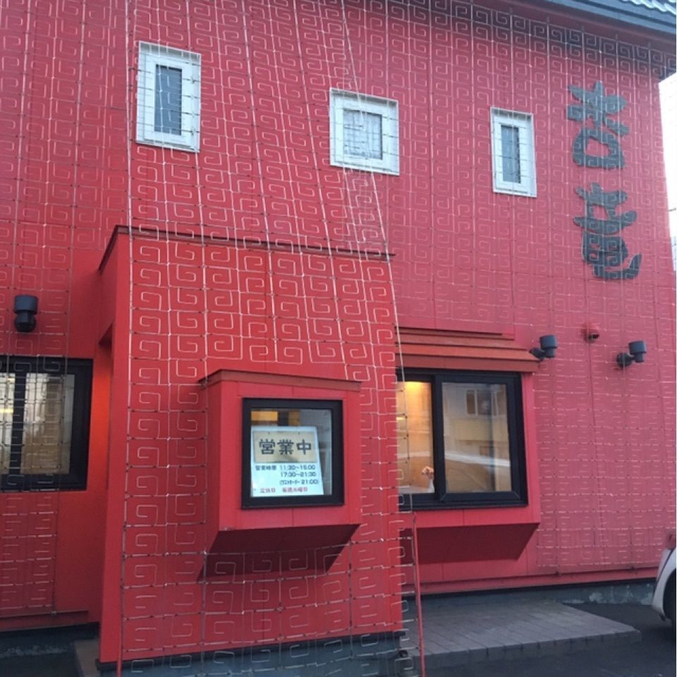 もんちっちさんが投稿した中華飯店 杏竜（あんりゅう）に関する口コミの画像