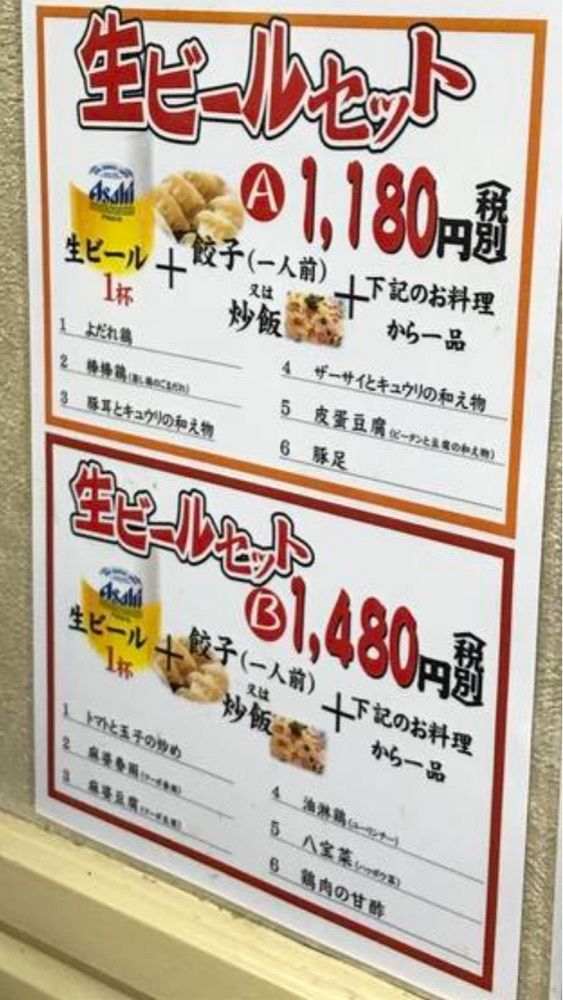 京都を巡る会・「武」さんが投稿した東北家（トウホクヤ）に関する口コミの画像
