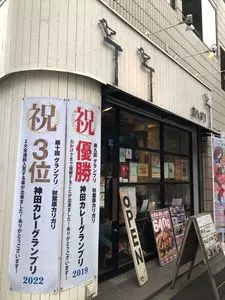 カリガリ 秋葉原