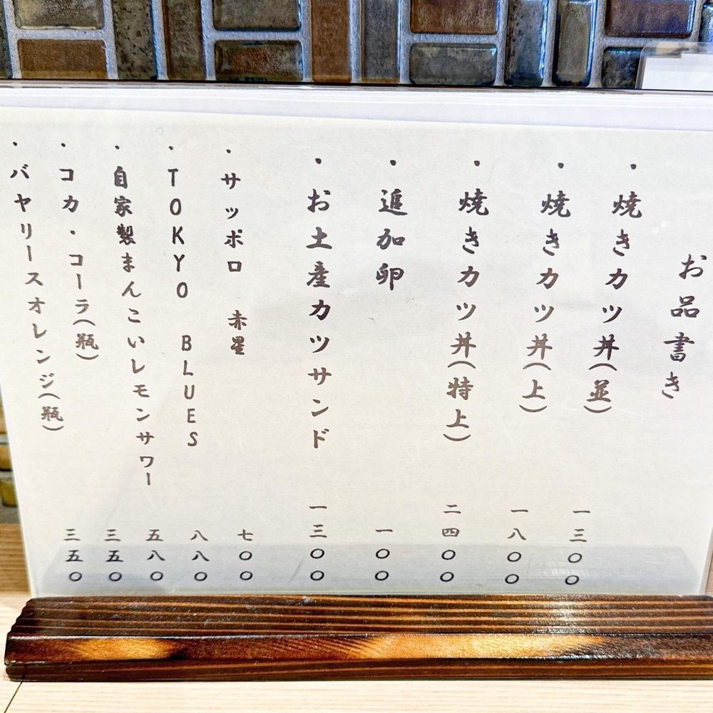 40s_gourmetさんが投稿したとんかつ丸七 深川不動店に関する口コミの画像