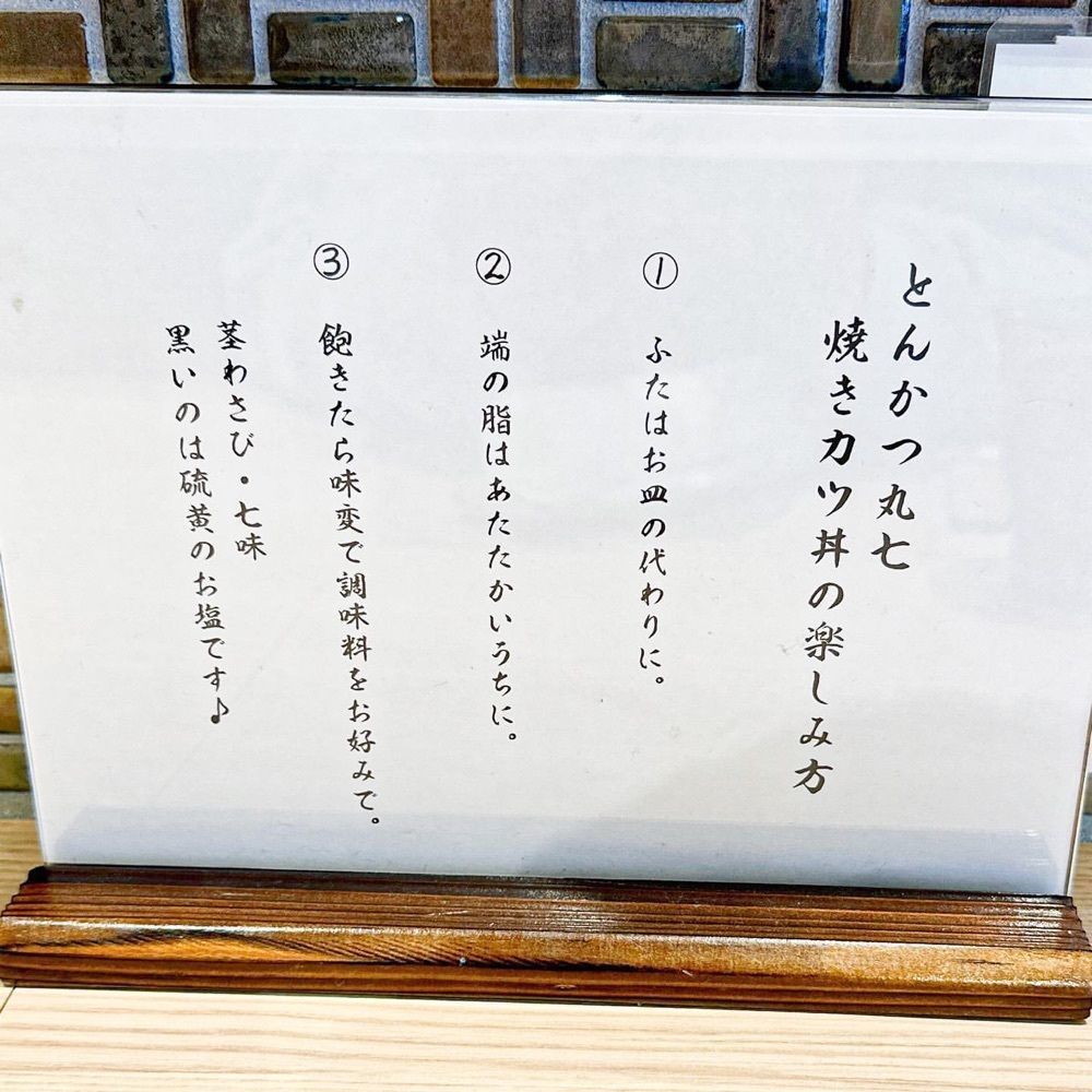 40s_gourmetさんが投稿したとんかつ丸七 深川不動店に関する口コミの画像
