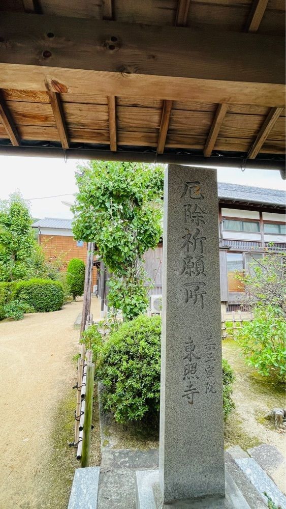 みぃさんが投稿した東照寺（田ノ口薬師）に関する口コミの画像