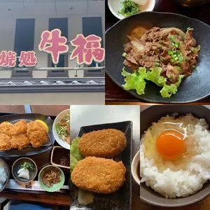 牛福