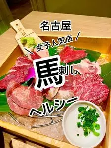 桜肉寿司とビアガーデン　TATE-GAMI 名駅店