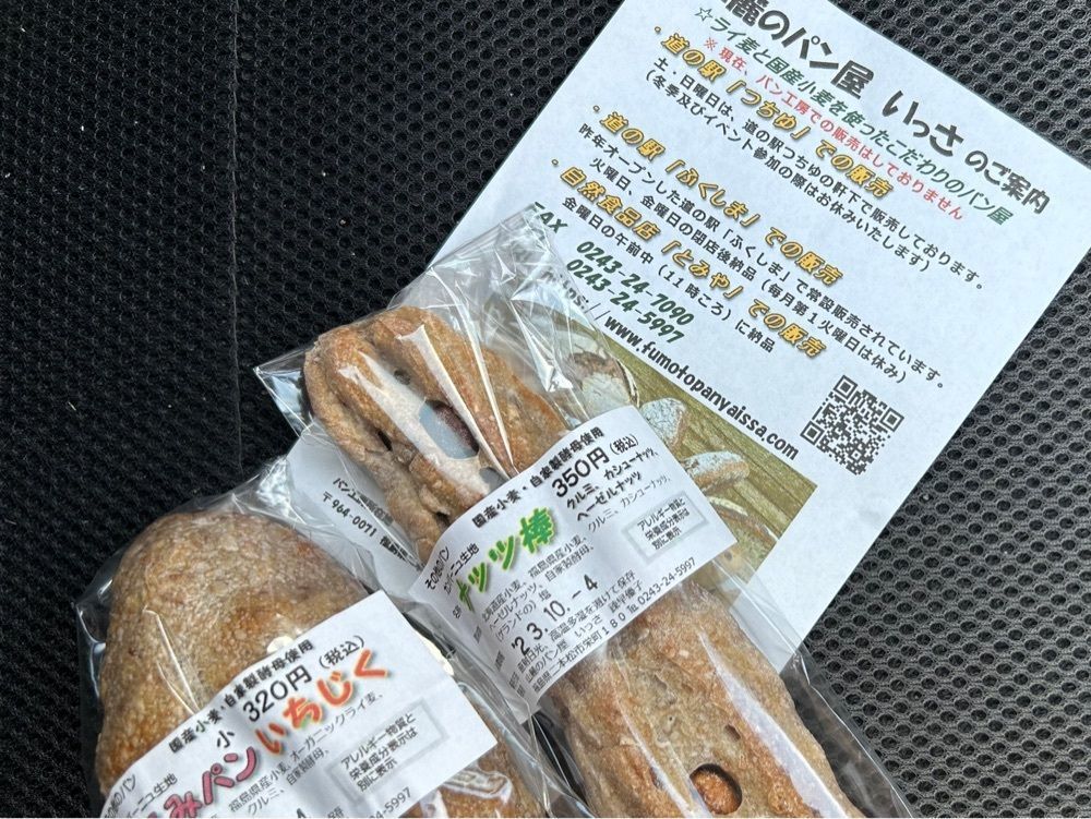 choco mintさんが投稿した道の駅 つちゆに関する口コミの画像